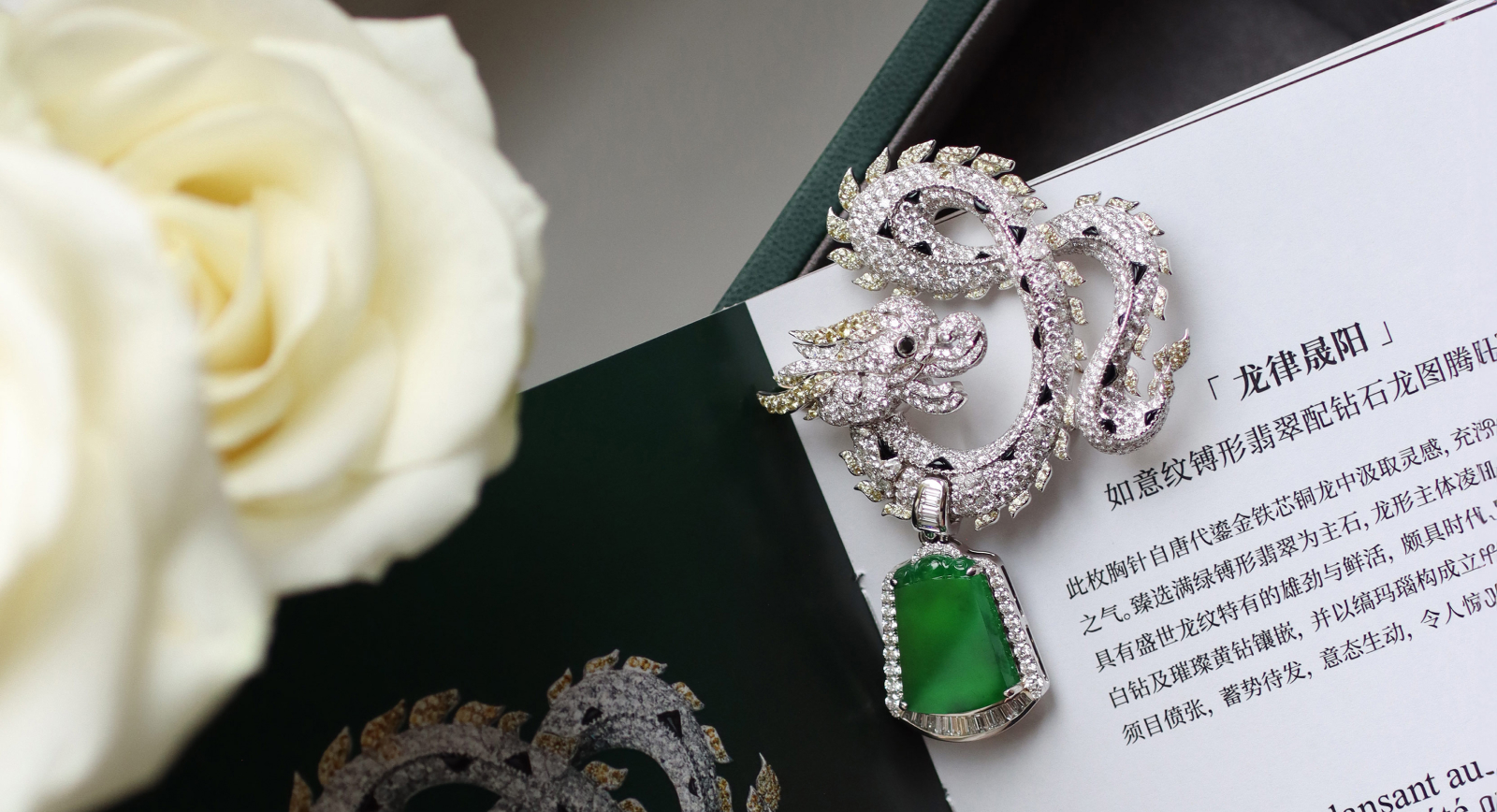 HEHE High Jewelry Dragon’s Rhythmic Rise brooch with a spade-shaped jadeite, white and yellow diamonds, any onyx 